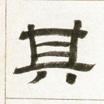 其