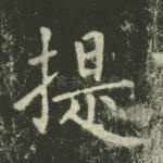 提