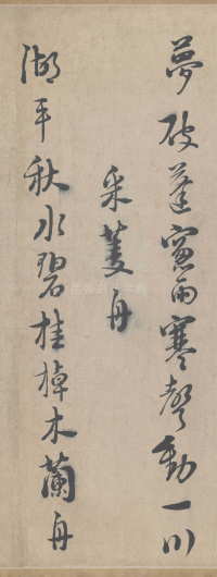 城南唱和诗卷 - 第21页