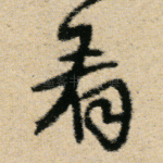 看