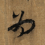 为