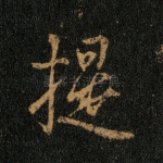 提