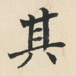 其