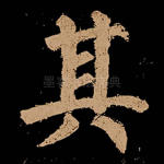 其