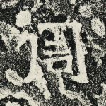周