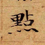 点