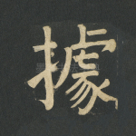 据