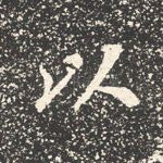 以