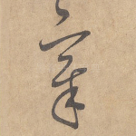 章