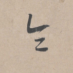 令