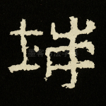 城