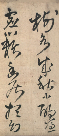 草书诗卷 - 第21页