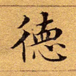 德