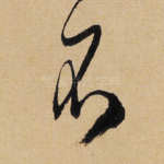 不