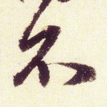 不