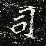 司