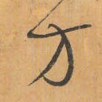 方