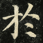 于