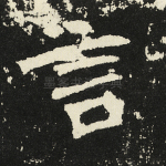 言