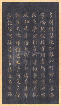 真书无量寿经册页 - 第5页