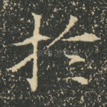 于