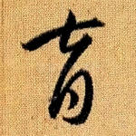 育