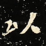 以