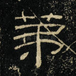 第
