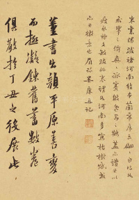 董其昌赤壁怀古 - 第31页