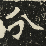 分