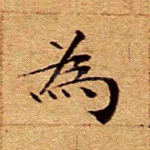 为