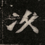 次