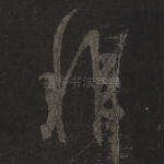 非