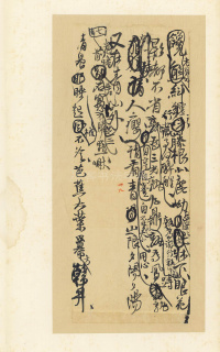 王铎诗稿 - 第40页