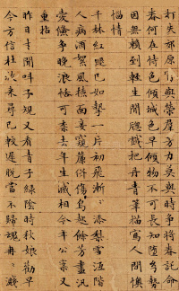 落花诗 - 第22页