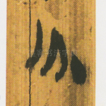 分