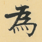 为