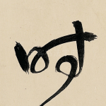 时