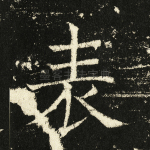 表