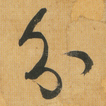 分