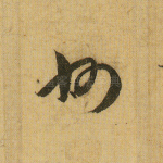 州