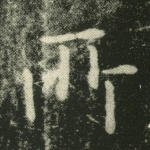 所