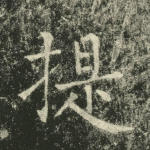 提
