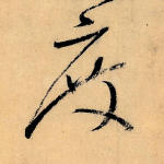 度