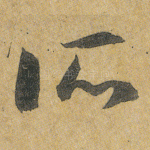所