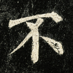 不