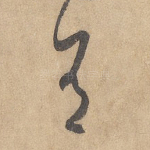 有