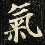 气