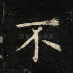 不