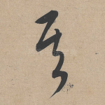 其